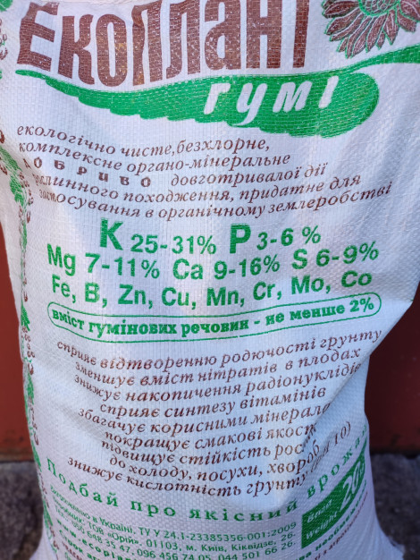 Калійне добриво Екоплант-Гумі 20 кг