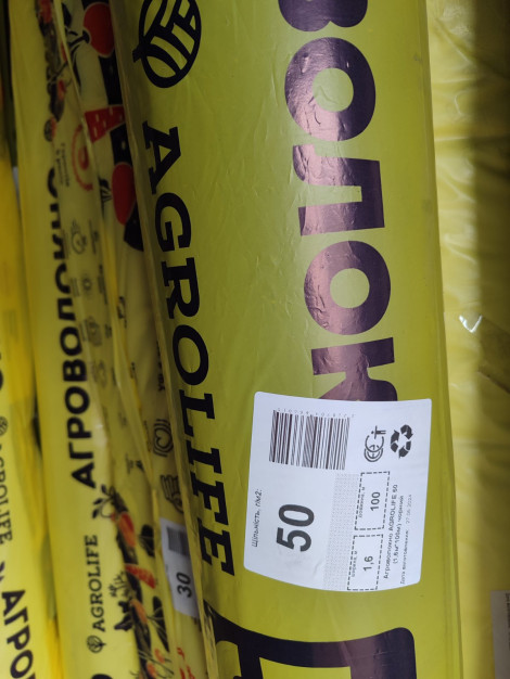 Агроволокно чорне від бур'янів AGROLIFE 50 г/м2 1,6х100 м