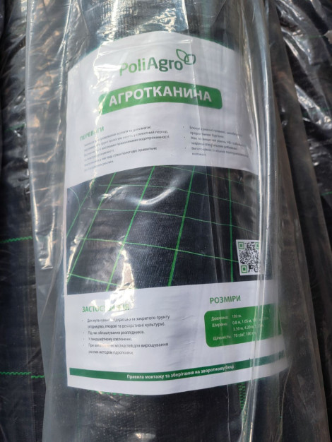 Агротекстиль тканий PoliAgro 100 г/м2 3,3х100 м