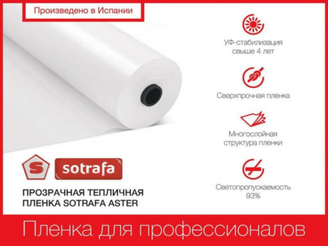 плівка теплична 150 мікрон купити