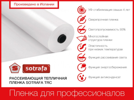 плівка для теплиць 150 мікрон ціна