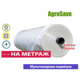 Пленка тепличная прозрачная AgroSave 150 мкм 14 м (на метраж)