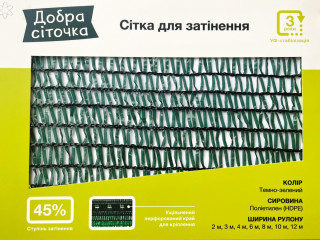 затеняющая сетка для клубники