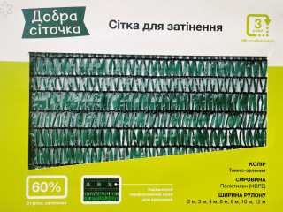 сетка затеняющая от солнца