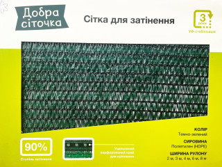 сетка защитная затеняющая фасадная